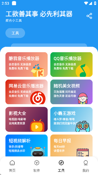 懒洋洋软件库 - 免费应用与游戏资源聚合平台 Hero图