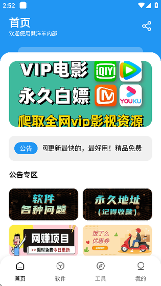 懒洋洋软件库 - 免费应用与游戏资源聚合平台 Hero图